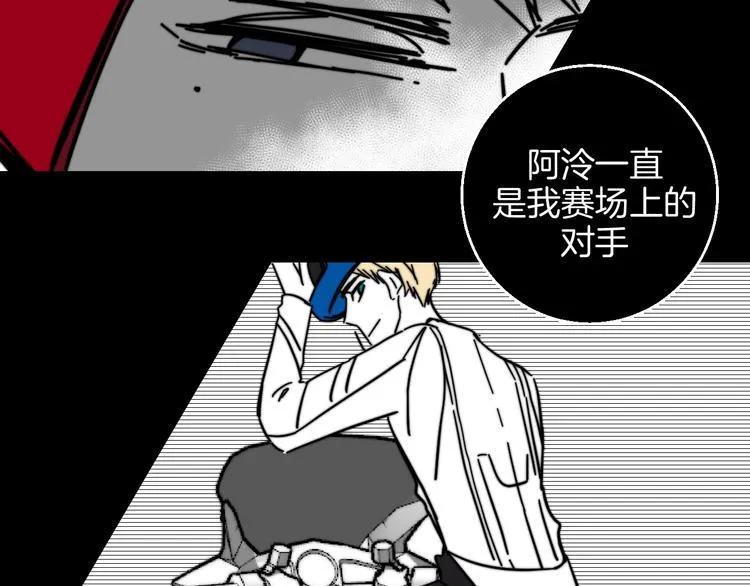 第35话 偶像和粉丝 第23页