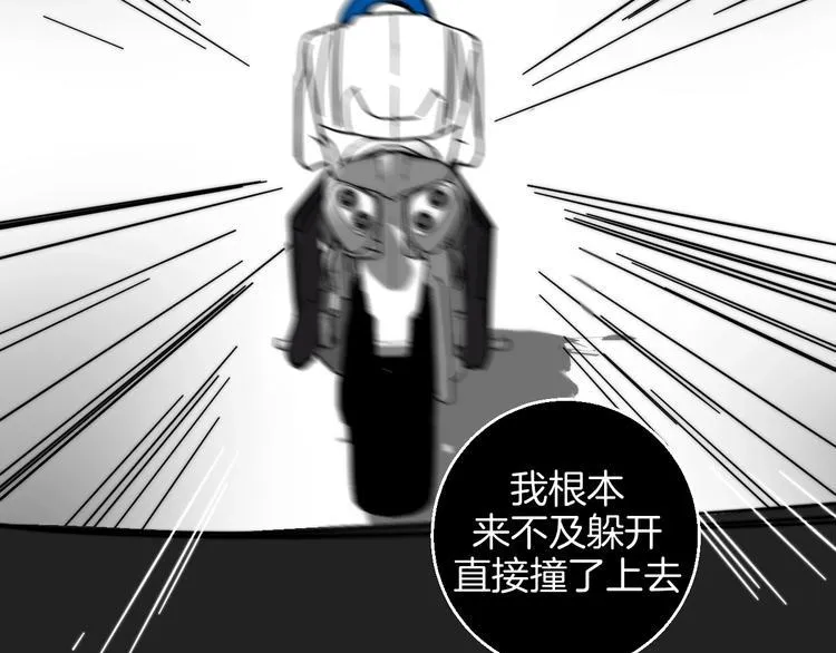 第35话 偶像和粉丝 第26页