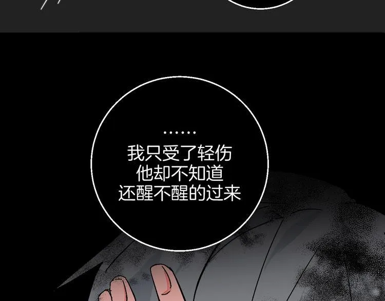 第35话 偶像和粉丝 第27页