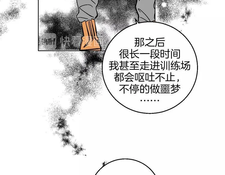 第35话 偶像和粉丝 第31页