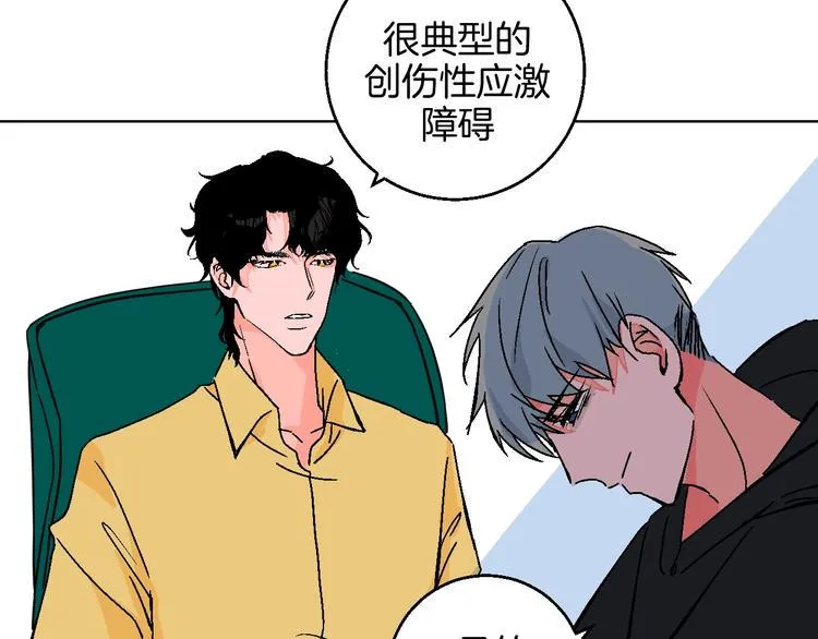第35话 偶像和粉丝 第32页