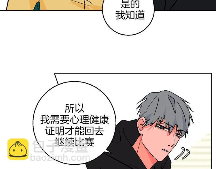 第35话 偶像和粉丝 第33页