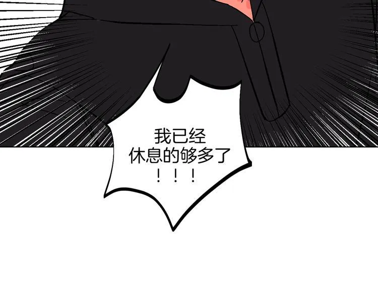 第35话 偶像和粉丝 第37页
