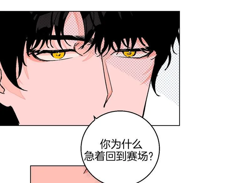 第35话 偶像和粉丝 第38页
