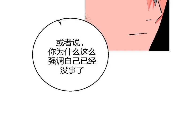 第35话 偶像和粉丝 第40页