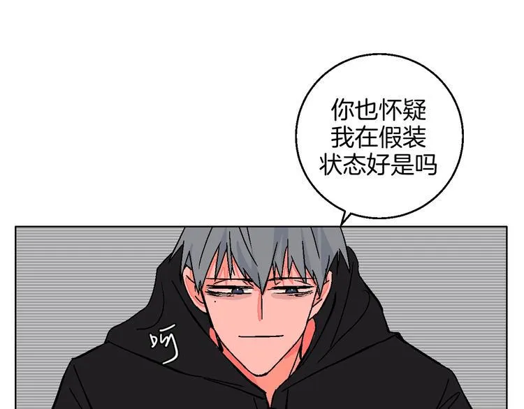 第35话 偶像和粉丝 第41页