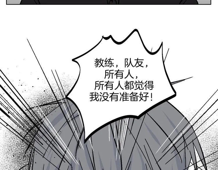 第35话 偶像和粉丝 第42页