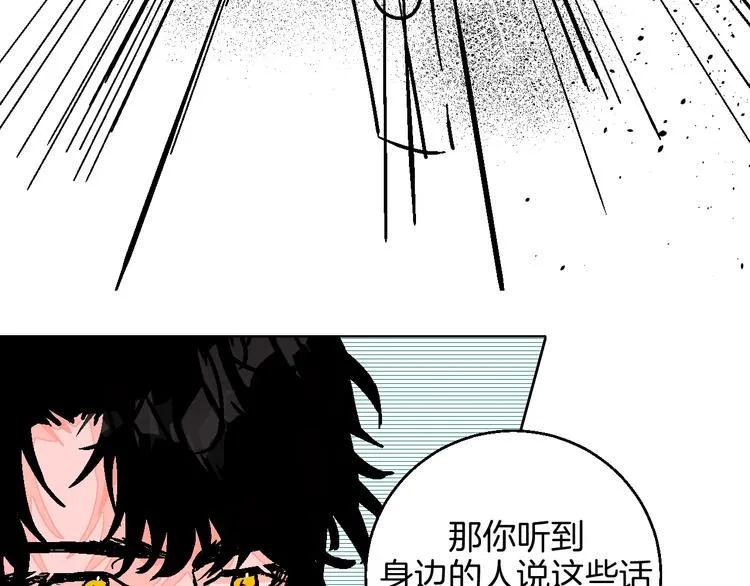 第35话 偶像和粉丝 第44页