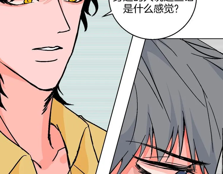 第35话 偶像和粉丝 第45页