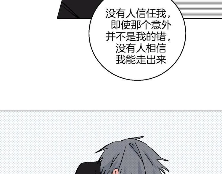 第35话 偶像和粉丝 第47页