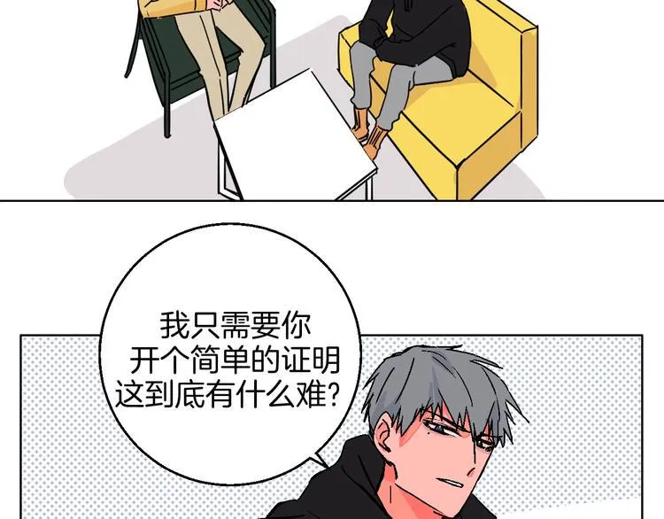 第35话 偶像和粉丝 第57页