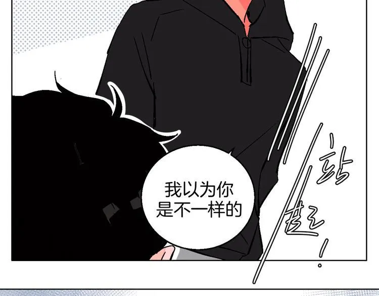 第35话 偶像和粉丝 第58页