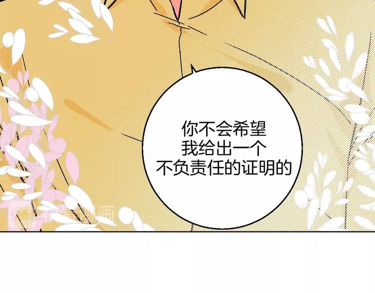 第35话 偶像和粉丝 第60页