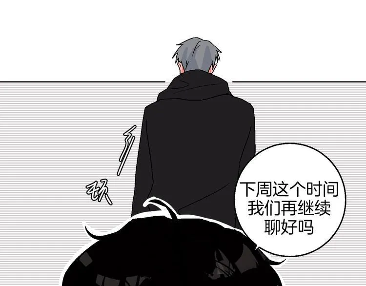 第35话 偶像和粉丝 第61页