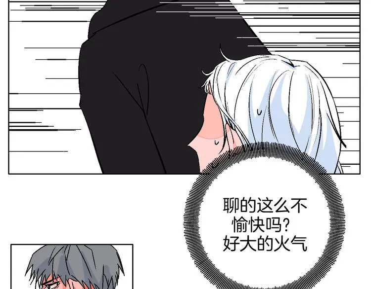 第35话 偶像和粉丝 第65页