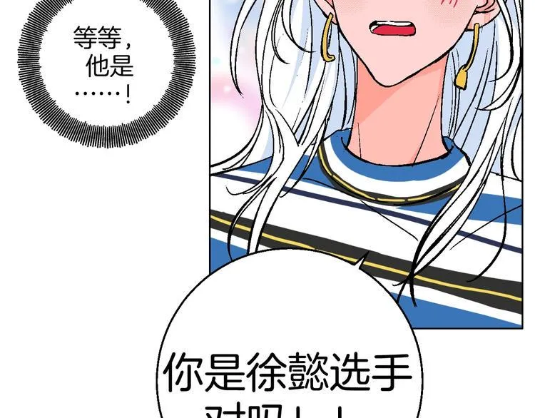 第35话 偶像和粉丝 第67页