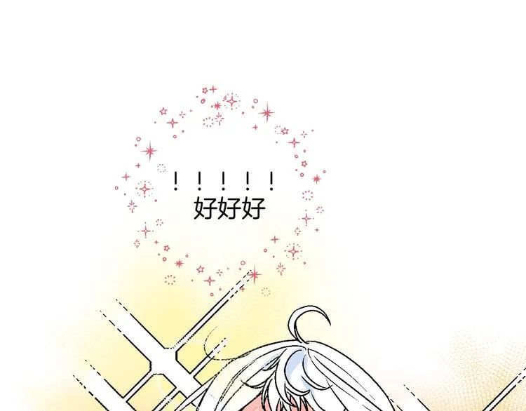 第35话 偶像和粉丝 第74页