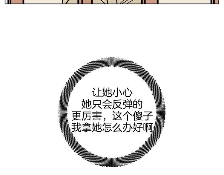 第35话 偶像和粉丝 第85页