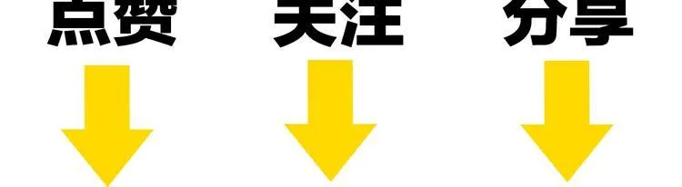 第35话 偶像和粉丝 第91页