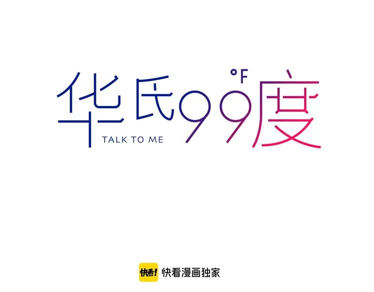 第34话 大摩托和花艺 第3页