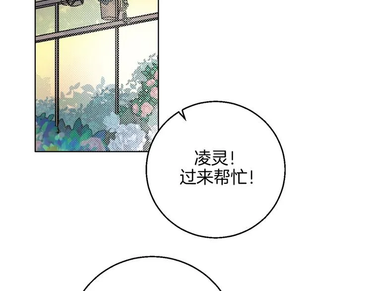 第34话 大摩托和花艺 第6页