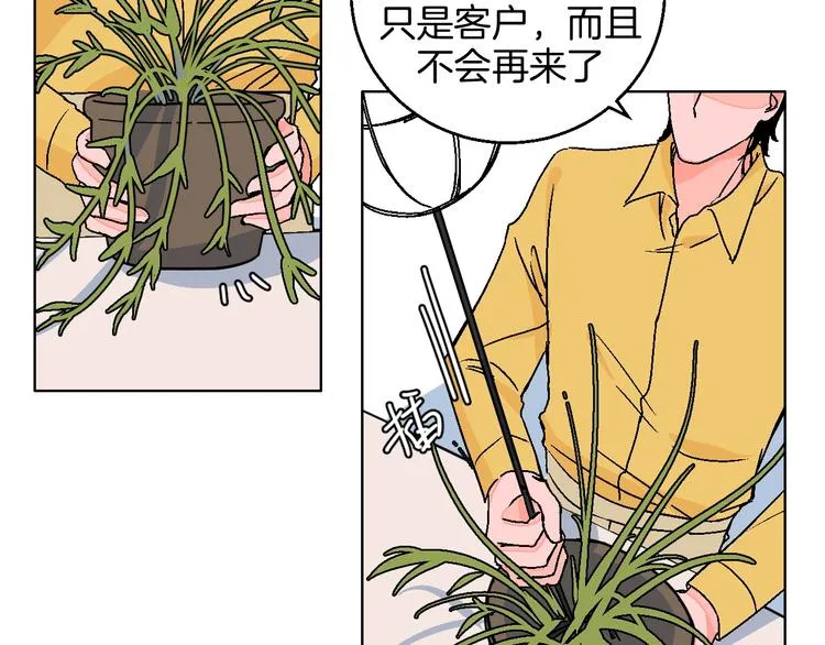 第34话 大摩托和花艺 第11页