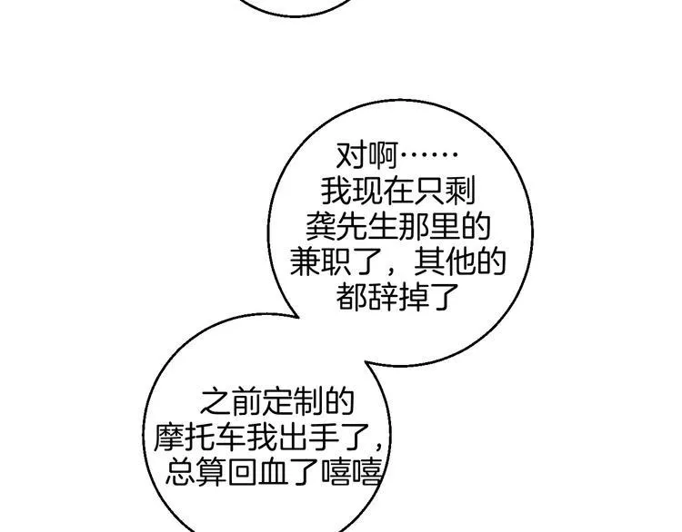第34话 大摩托和花艺 第14页