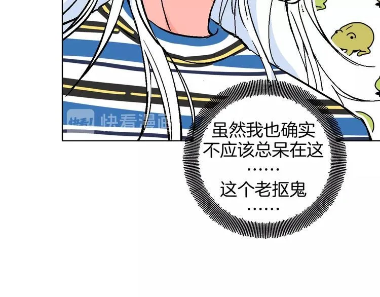 第34话 大摩托和花艺 第20页