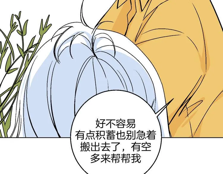 第34话 大摩托和花艺 第22页