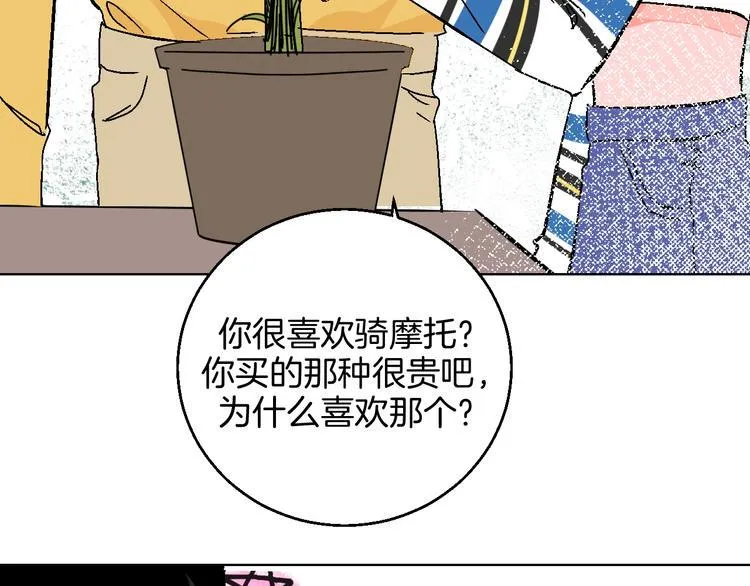 第34话 大摩托和花艺 第27页