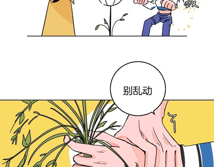 第34话 大摩托和花艺 第30页