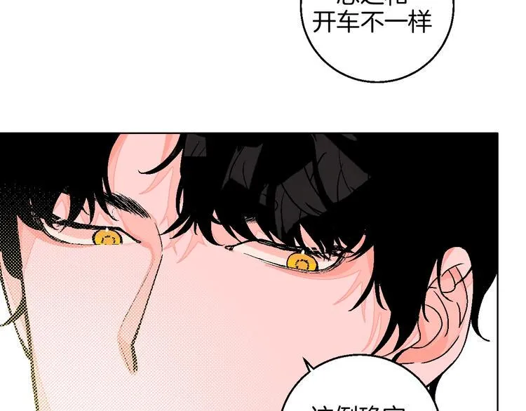 第34话 大摩托和花艺 第34页