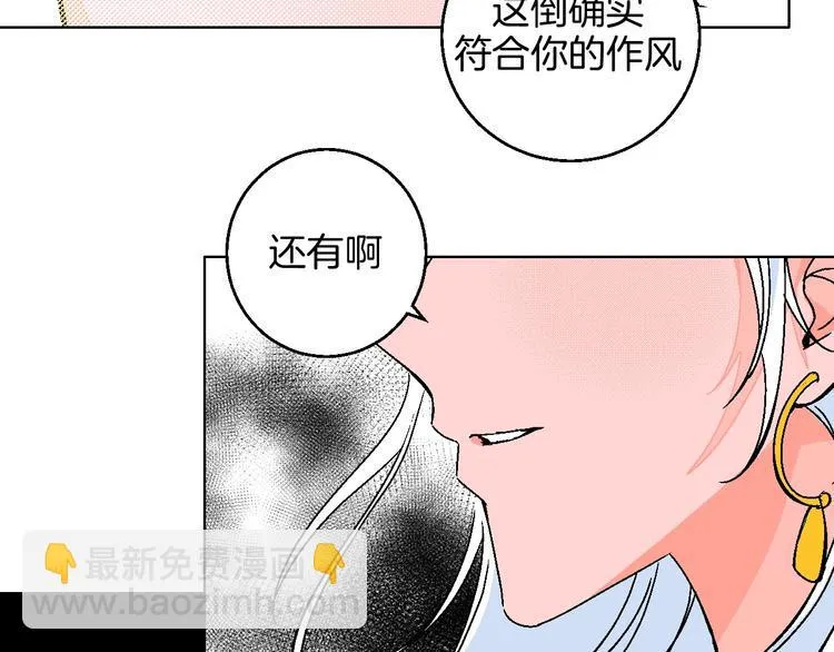 第34话 大摩托和花艺 第35页