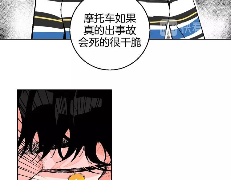 第34话 大摩托和花艺 第37页