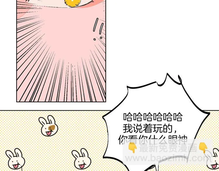 第34话 大摩托和花艺 第38页