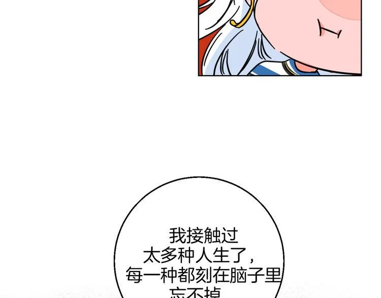 第34话 大摩托和花艺 第47页