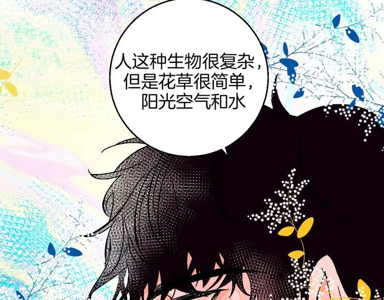 第34话 大摩托和花艺 第50页