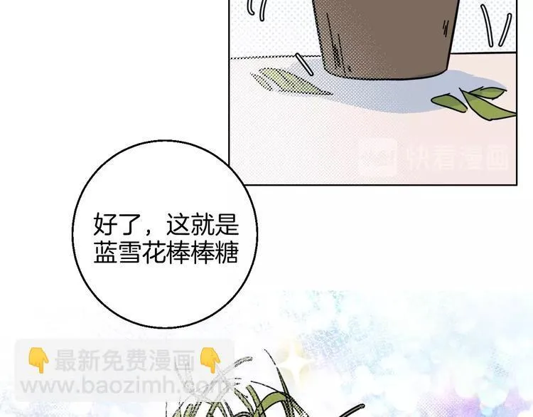 第34话 大摩托和花艺 第55页