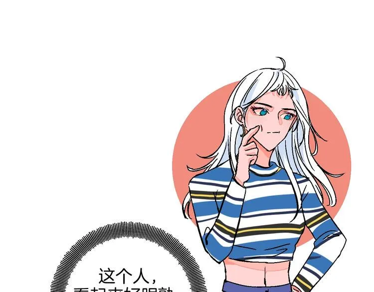 第34话 大摩托和花艺 第79页
