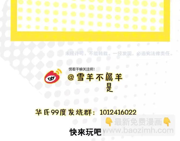 第34话 大摩托和花艺 第83页