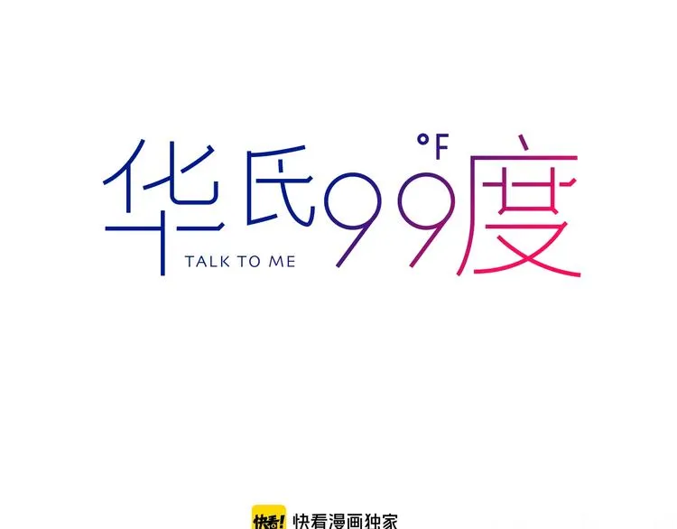 第32话 移情？还是爱情 第3页