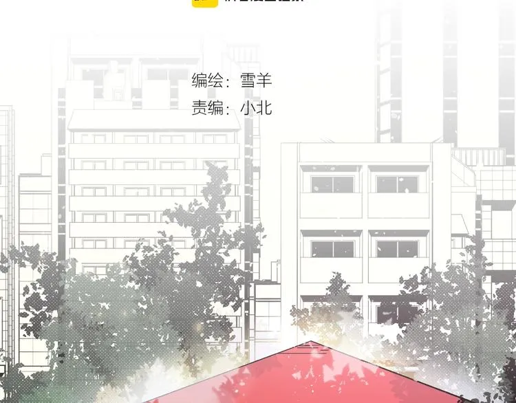 第32话 移情？还是爱情 第4页
