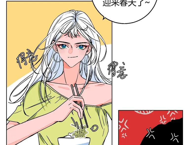 第32话 移情？还是爱情 第9页
