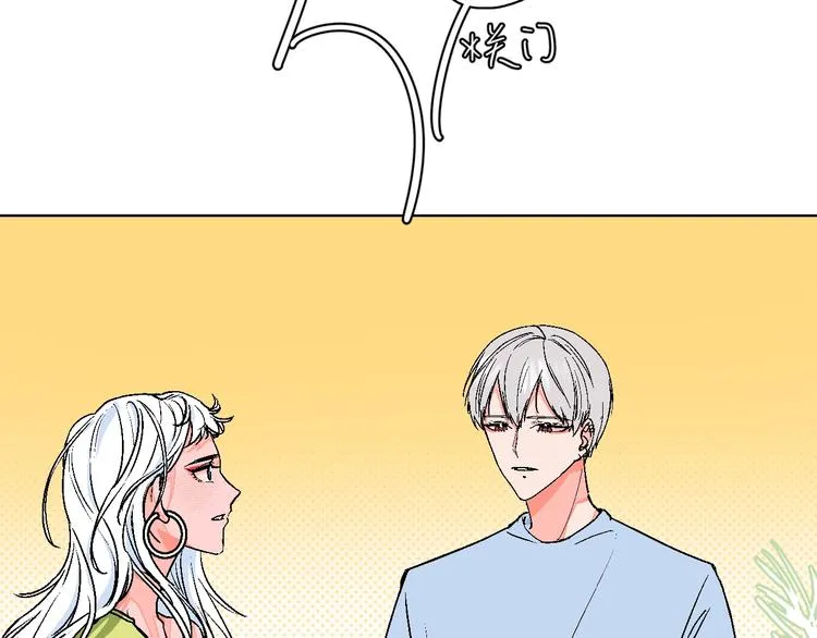 第32话 移情？还是爱情 第18页