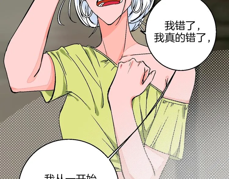 第32话 移情？还是爱情 第22页