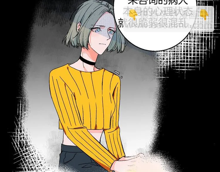 第32话 移情？还是爱情 第31页