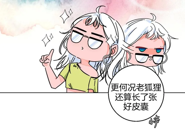 第32话 移情？还是爱情 第35页