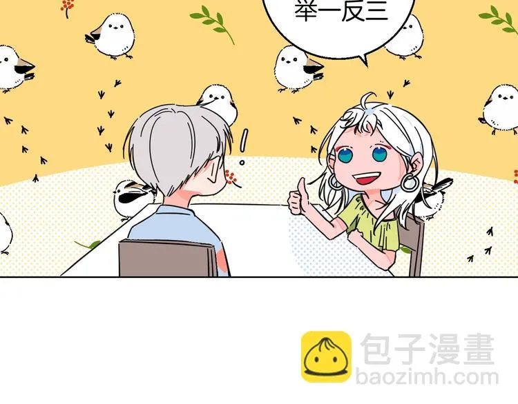 第32话 移情？还是爱情 第40页