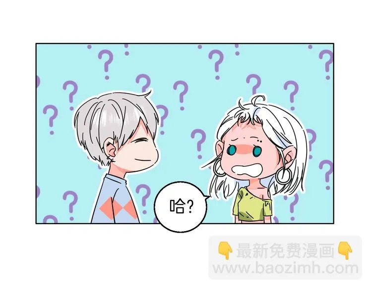 第32话 移情？还是爱情 第48页