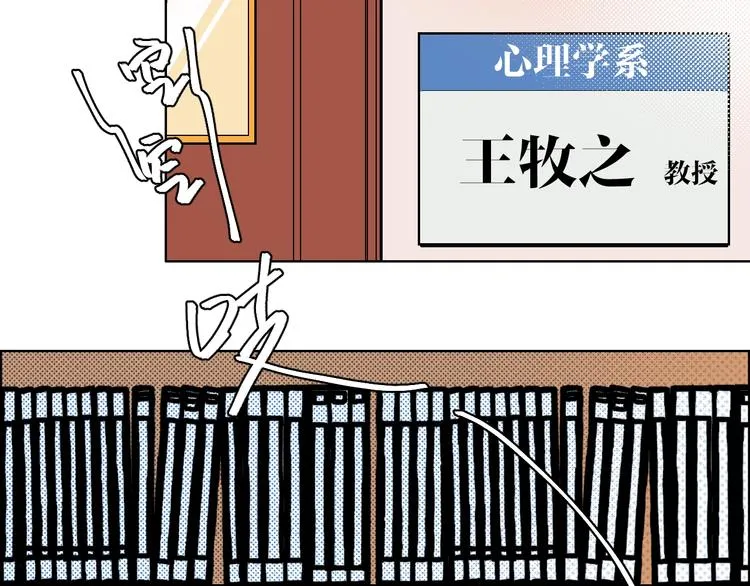 第32话 移情？还是爱情 第51页